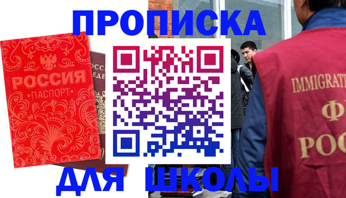временная регистрация адрес в Белореченске